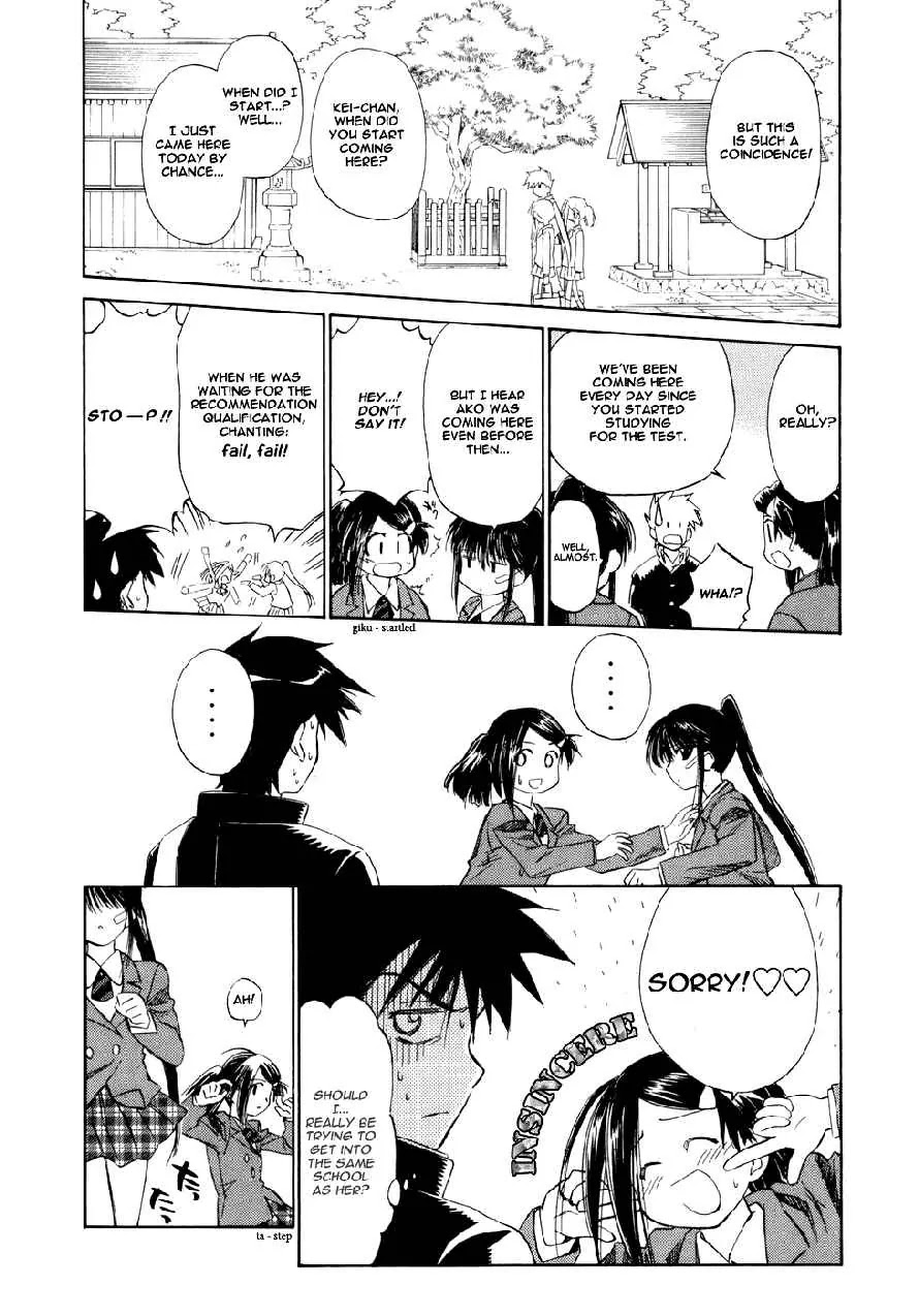 Kiss x Sis Chapter 4 page 4 - Chapter 4 : Qualifications for Being Lovers