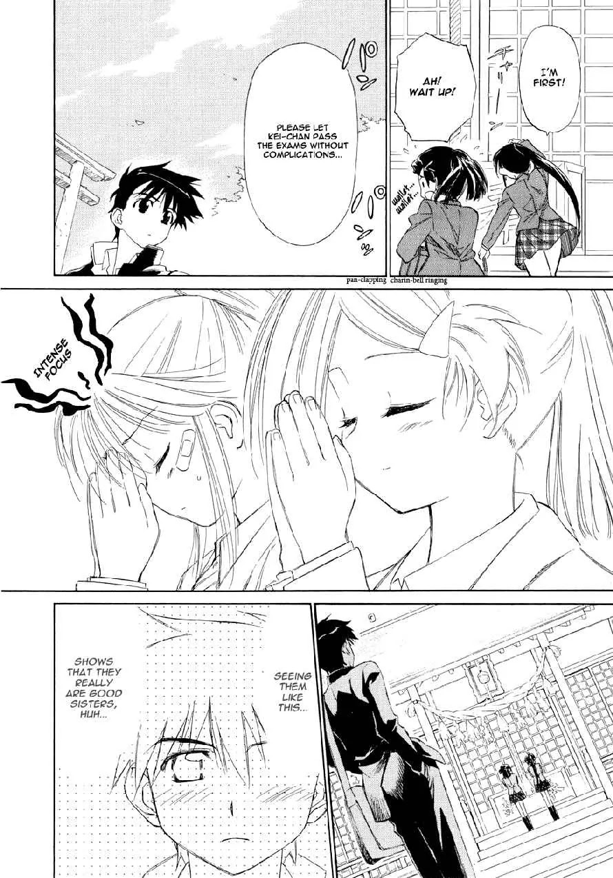 Kiss x Sis Chapter 4 page 5 - Chapter 4 : Qualifications for Being Lovers