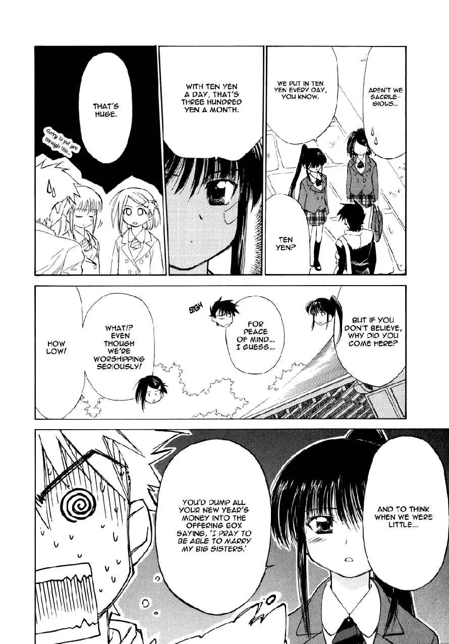 Kiss x Sis Chapter 4 page 7 - Chapter 4 : Qualifications for Being Lovers