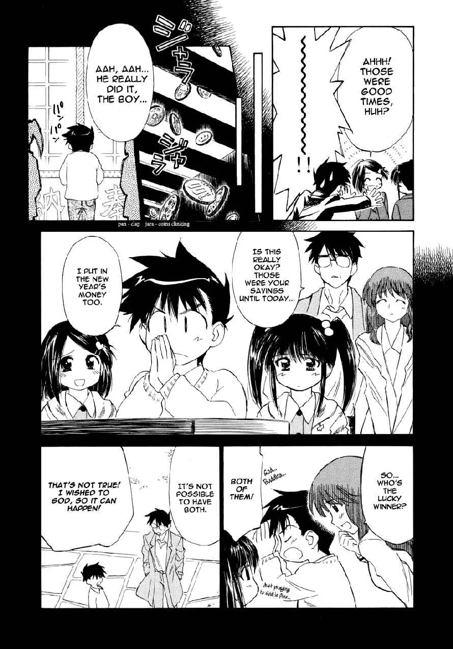 Kiss x Sis Chapter 4 page 8 - Chapter 4 : Qualifications for Being Lovers