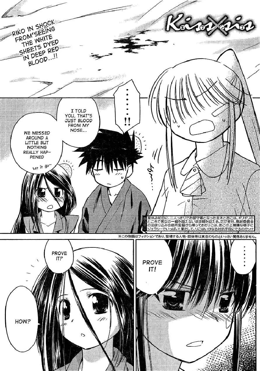 Kiss x Sis Chapter 40 page 1 - Chapter 40: Being Blamed from Start to End...