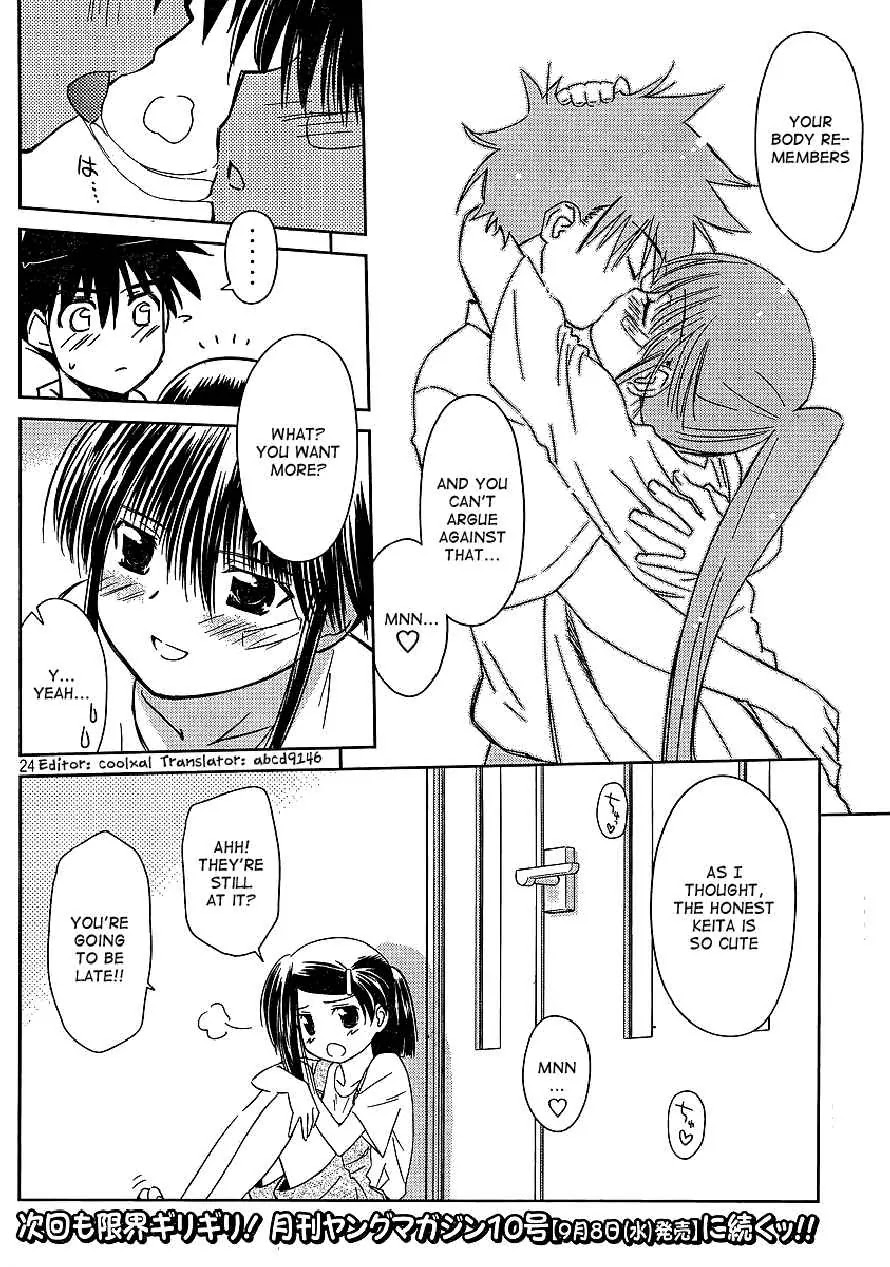 Kiss x Sis Chapter 40 page 24 - Chapter 40: Being Blamed from Start to End...