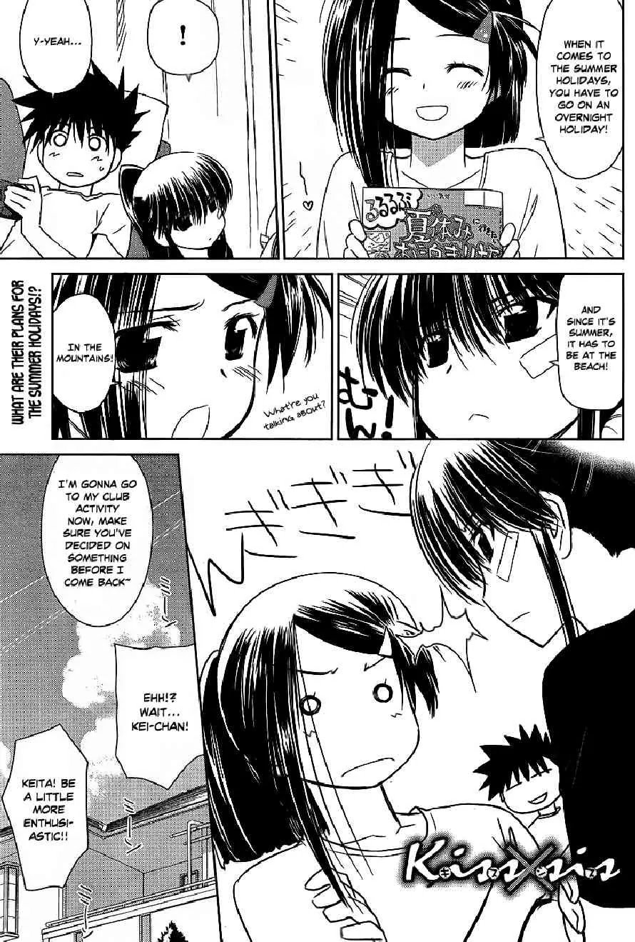 Kiss x Sis Chapter 41 page 1 - Chapter 41: A Good Girl's Summer Holiday