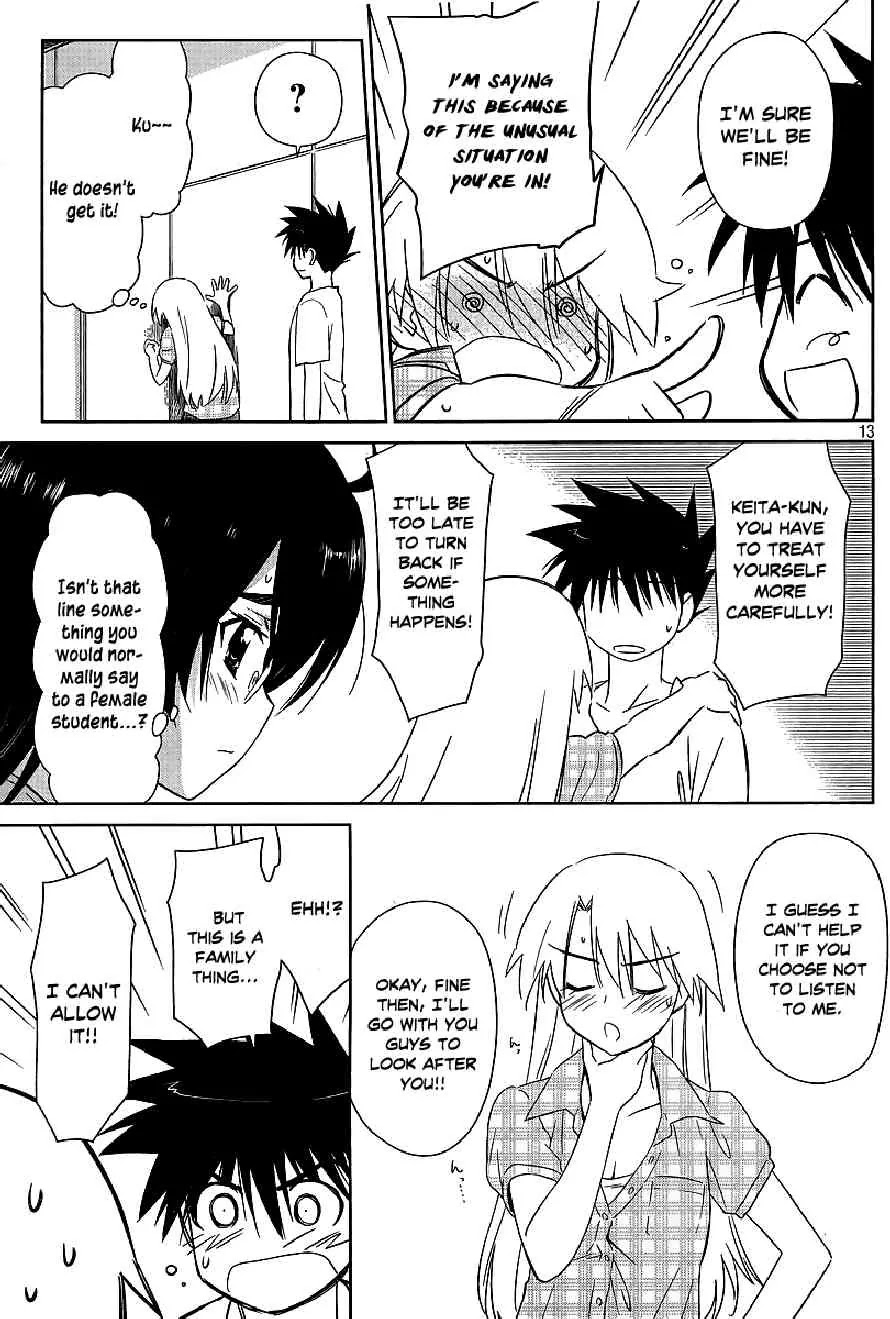 Kiss x Sis Chapter 41 page 13 - Chapter 41: A Good Girl's Summer Holiday