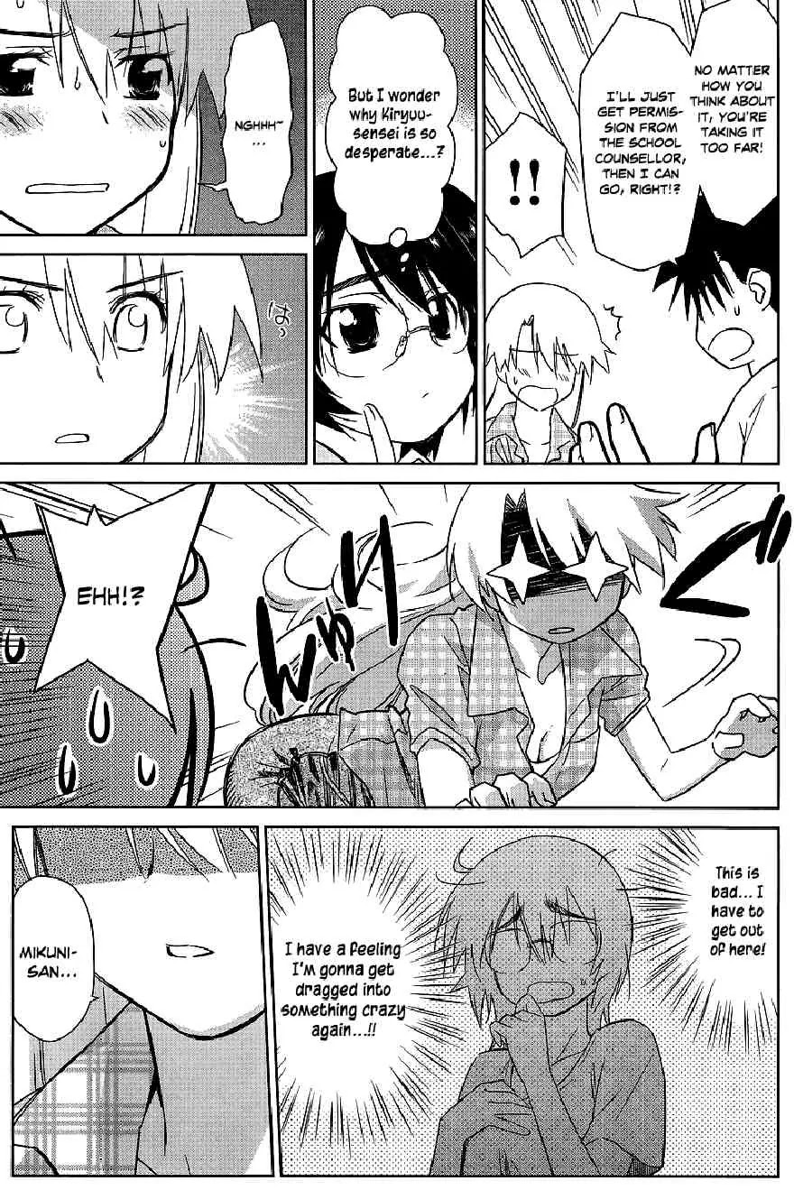 Kiss x Sis Chapter 41 page 15 - Chapter 41: A Good Girl's Summer Holiday