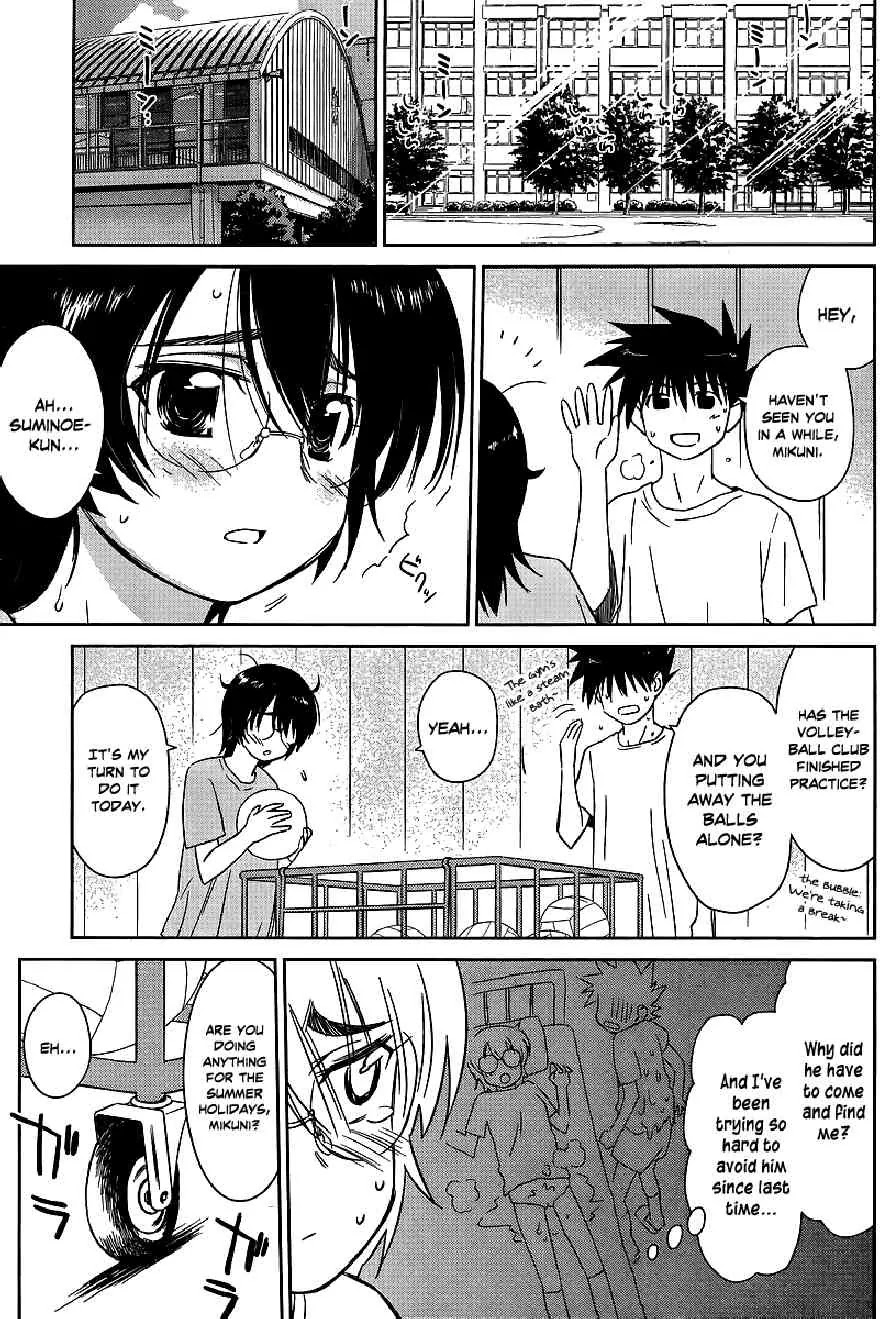 Kiss x Sis Chapter 41 page 3 - Chapter 41: A Good Girl's Summer Holiday