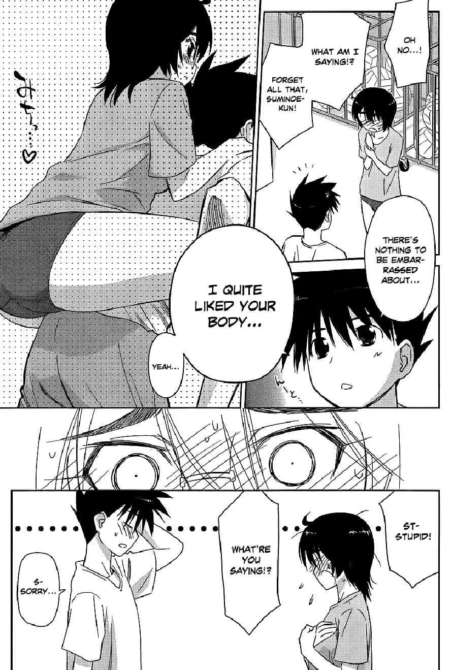 Kiss x Sis Chapter 41 page 5 - Chapter 41: A Good Girl's Summer Holiday