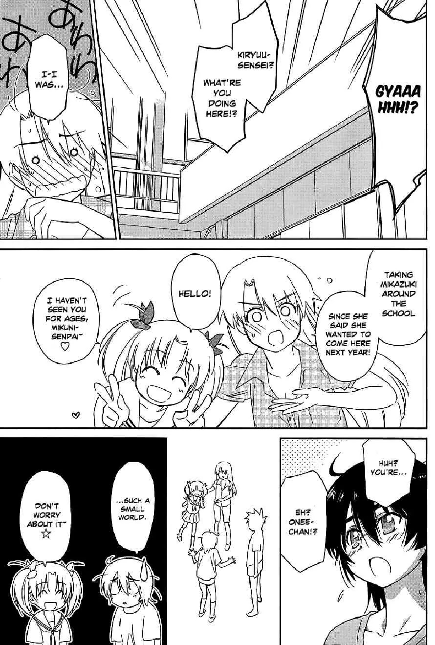 Kiss x Sis Chapter 41 page 7 - Chapter 41: A Good Girl's Summer Holiday