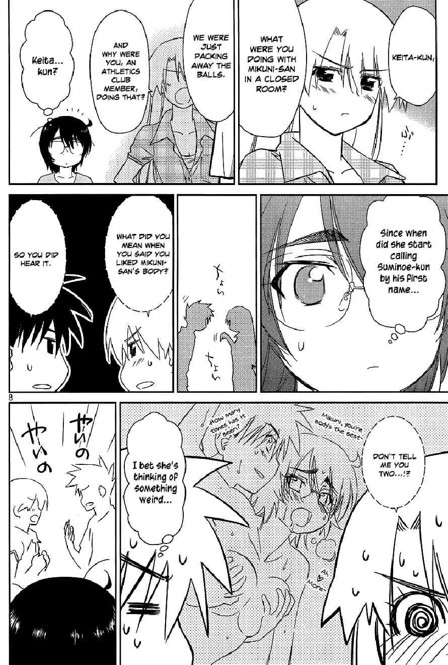 Kiss x Sis Chapter 41 page 8 - Chapter 41: A Good Girl's Summer Holiday