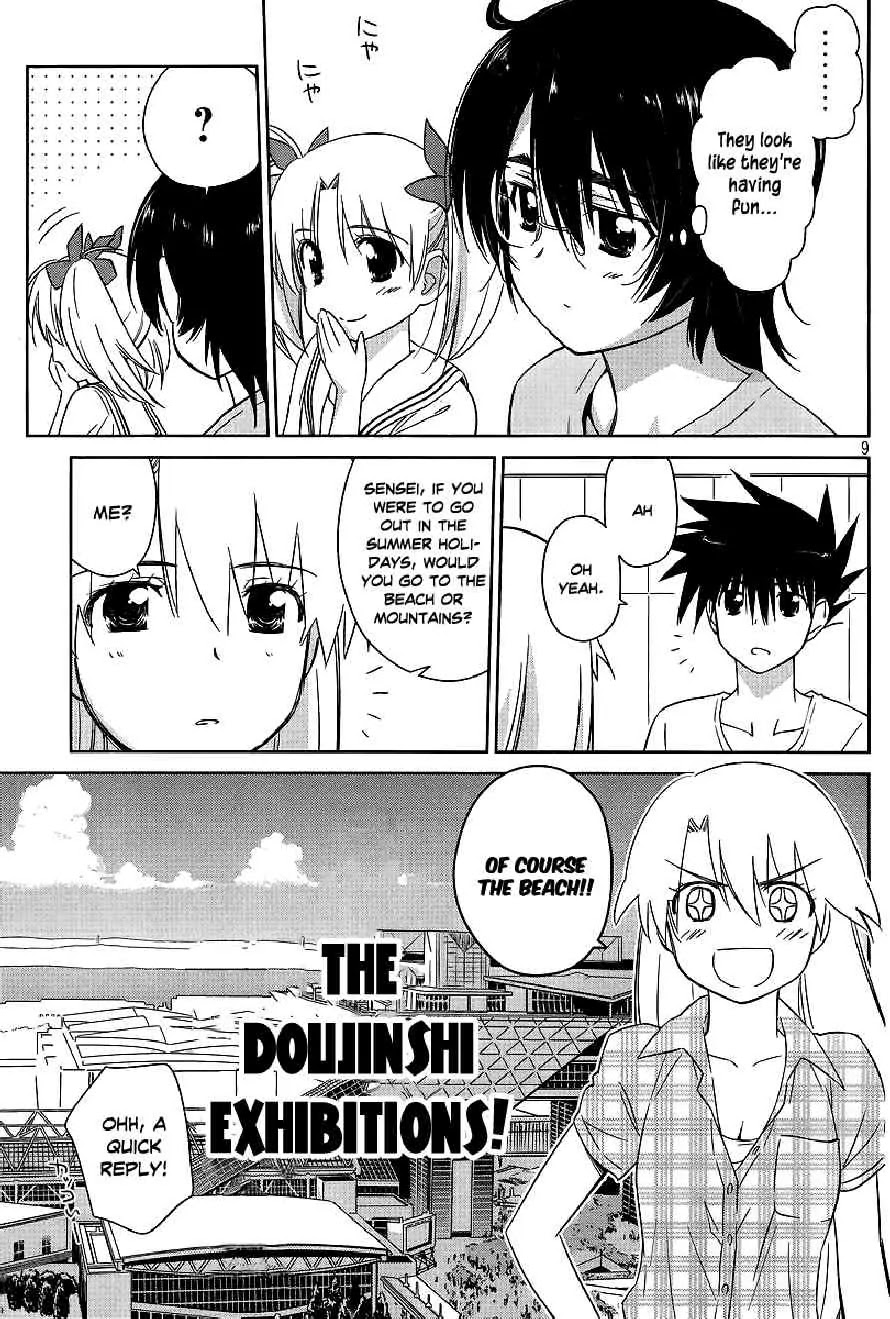 Kiss x Sis Chapter 41 page 9 - Chapter 41: A Good Girl's Summer Holiday