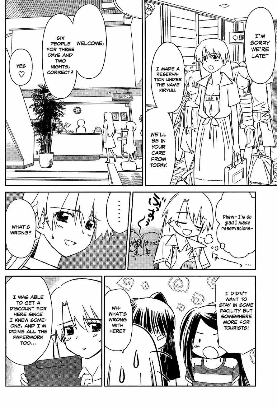Kiss x Sis Chapter 42 page 13 - Chapter 42: An Extremely Strange Seaside Story