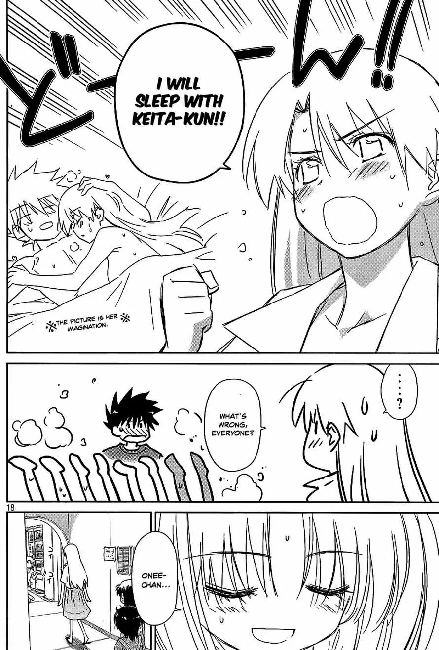 Kiss x Sis Chapter 42 page 17 - Chapter 42: An Extremely Strange Seaside Story