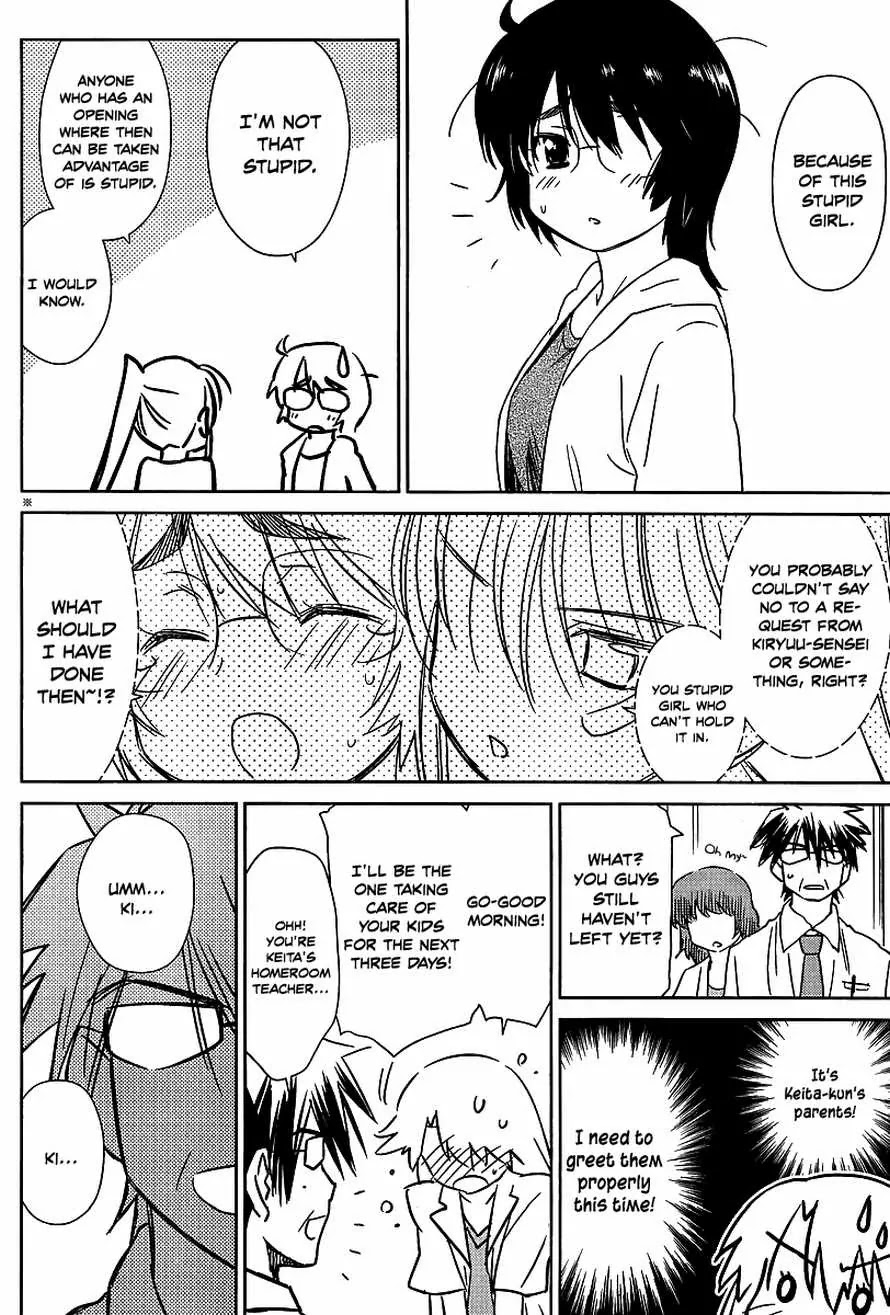 Kiss x Sis Chapter 42 page 2 - Chapter 42: An Extremely Strange Seaside Story
