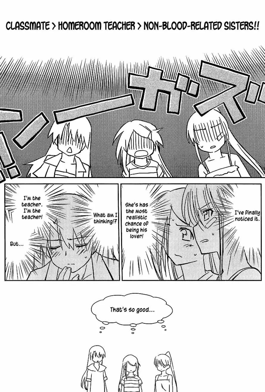 Kiss x Sis Chapter 42 page 25 - Chapter 42: An Extremely Strange Seaside Story