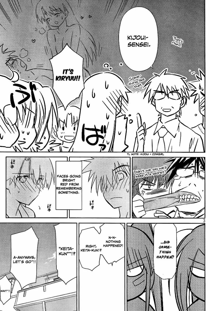 Kiss x Sis Chapter 42 page 3 - Chapter 42: An Extremely Strange Seaside Story