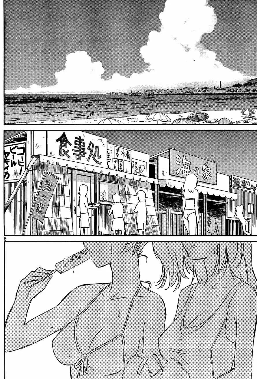 Kiss x Sis Chapter 42 page 5 - Chapter 42: An Extremely Strange Seaside Story