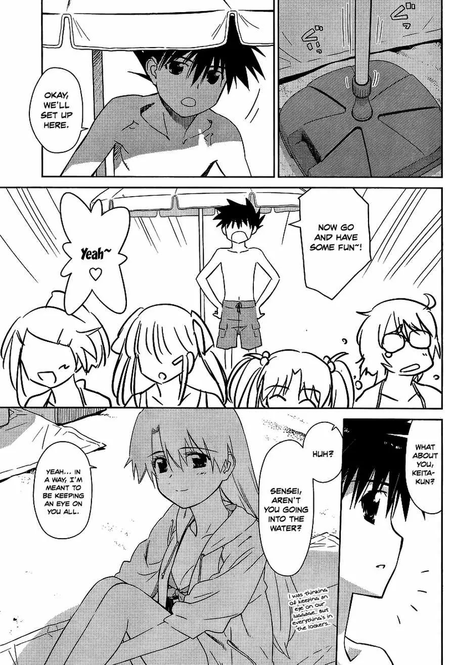 Kiss x Sis Chapter 42 page 6 - Chapter 42: An Extremely Strange Seaside Story