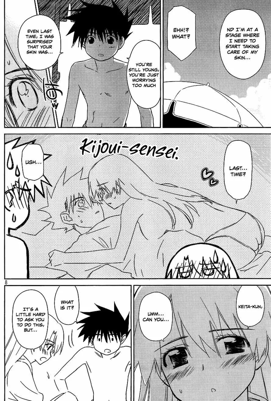 Kiss x Sis Chapter 42 page 7 - Chapter 42: An Extremely Strange Seaside Story