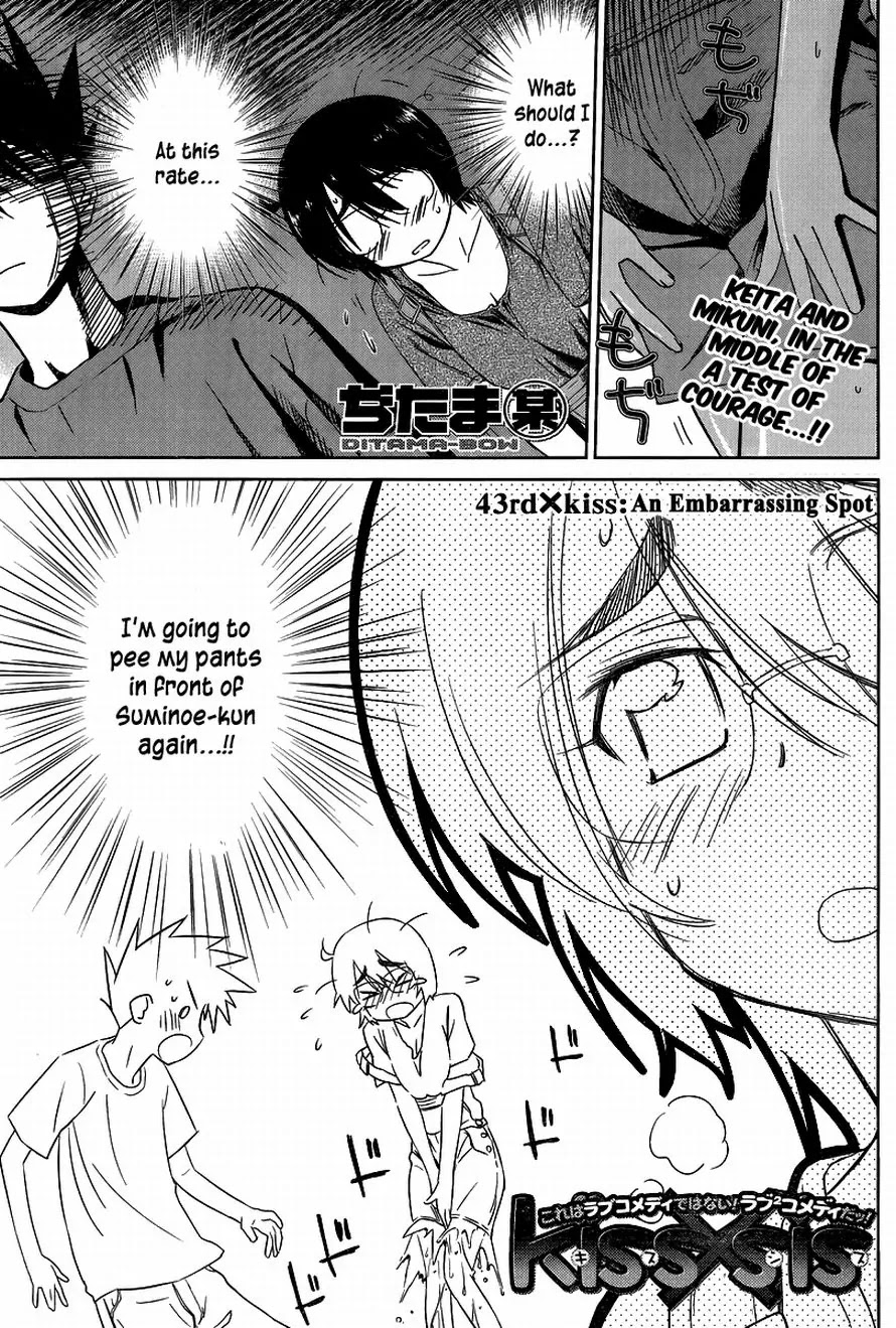 Kiss x Sis Chapter 43 page 2 - Chapter 43: An Embarassing Spot