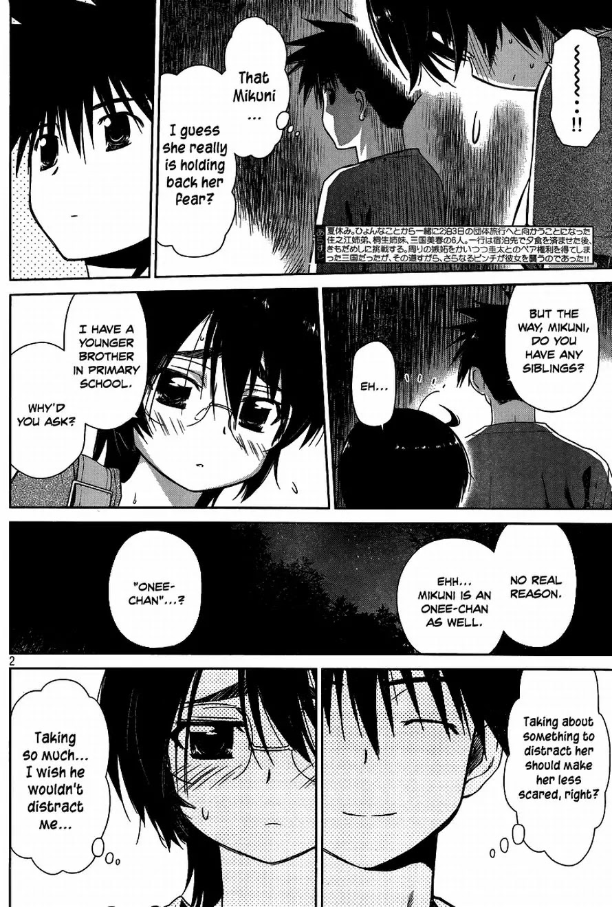 Kiss x Sis Chapter 43 page 3 - Chapter 43: An Embarassing Spot
