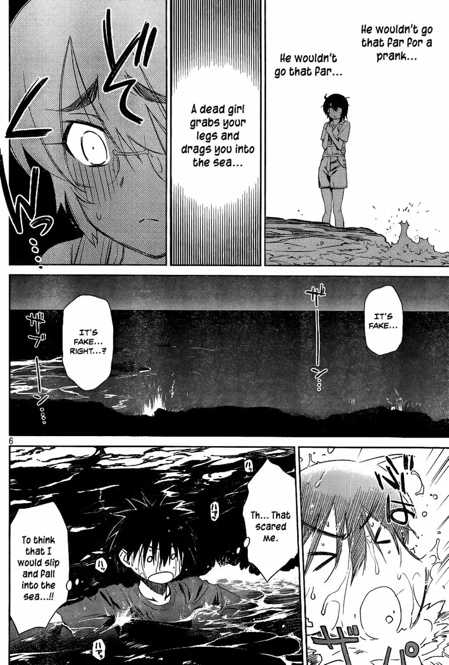 Kiss x Sis Chapter 43 page 7 - Chapter 43: An Embarassing Spot