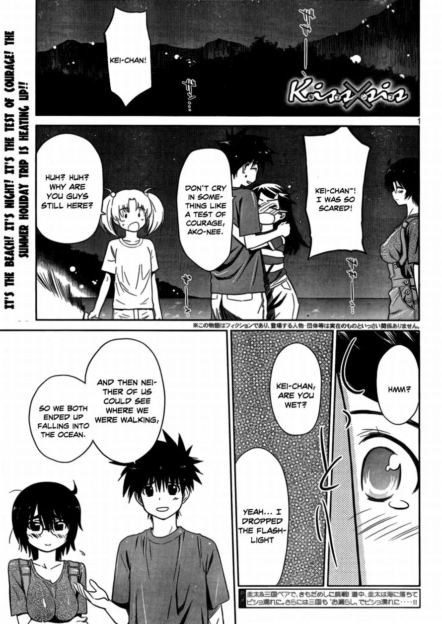 Kiss x Sis Chapter 44 page 1 - Chapter 44: A Beautiful Evening