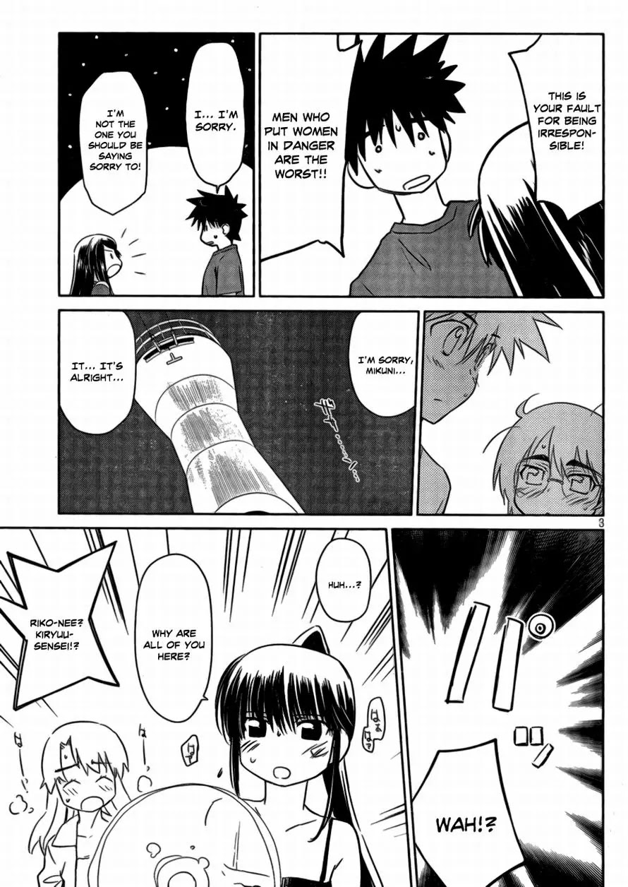 Kiss x Sis Chapter 44 page 3 - Chapter 44: A Beautiful Evening