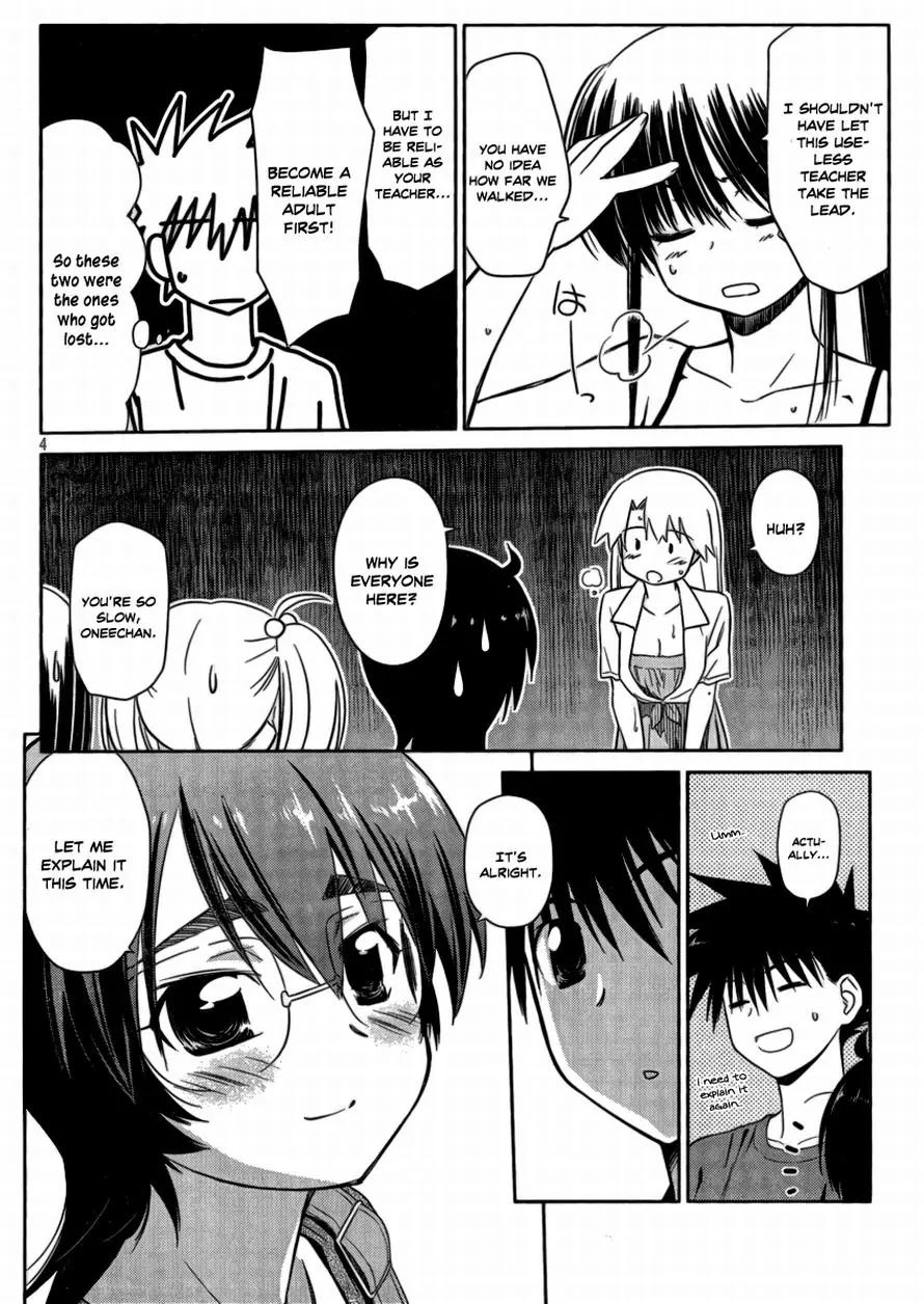 Kiss x Sis Chapter 44 page 4 - Chapter 44: A Beautiful Evening