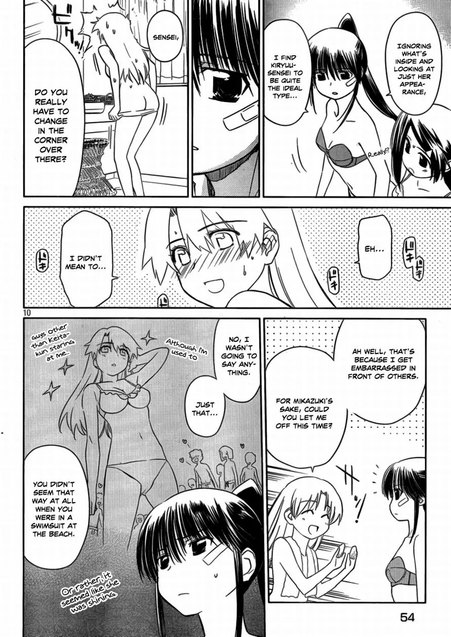 Kiss x Sis Chapter 44 page 9 - Chapter 44: A Beautiful Evening