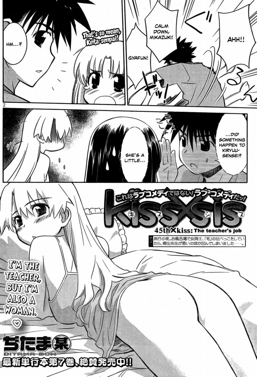 Kiss x Sis Chapter 45 page 2 - Chapter 45: The Teacher's Job
