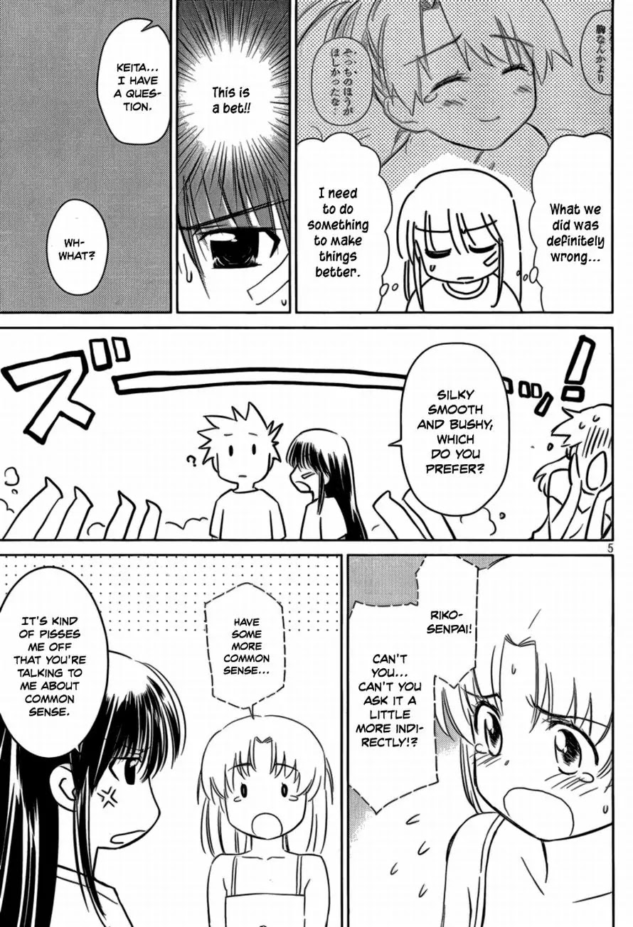 Kiss x Sis Chapter 45 page 5 - Chapter 45: The Teacher's Job