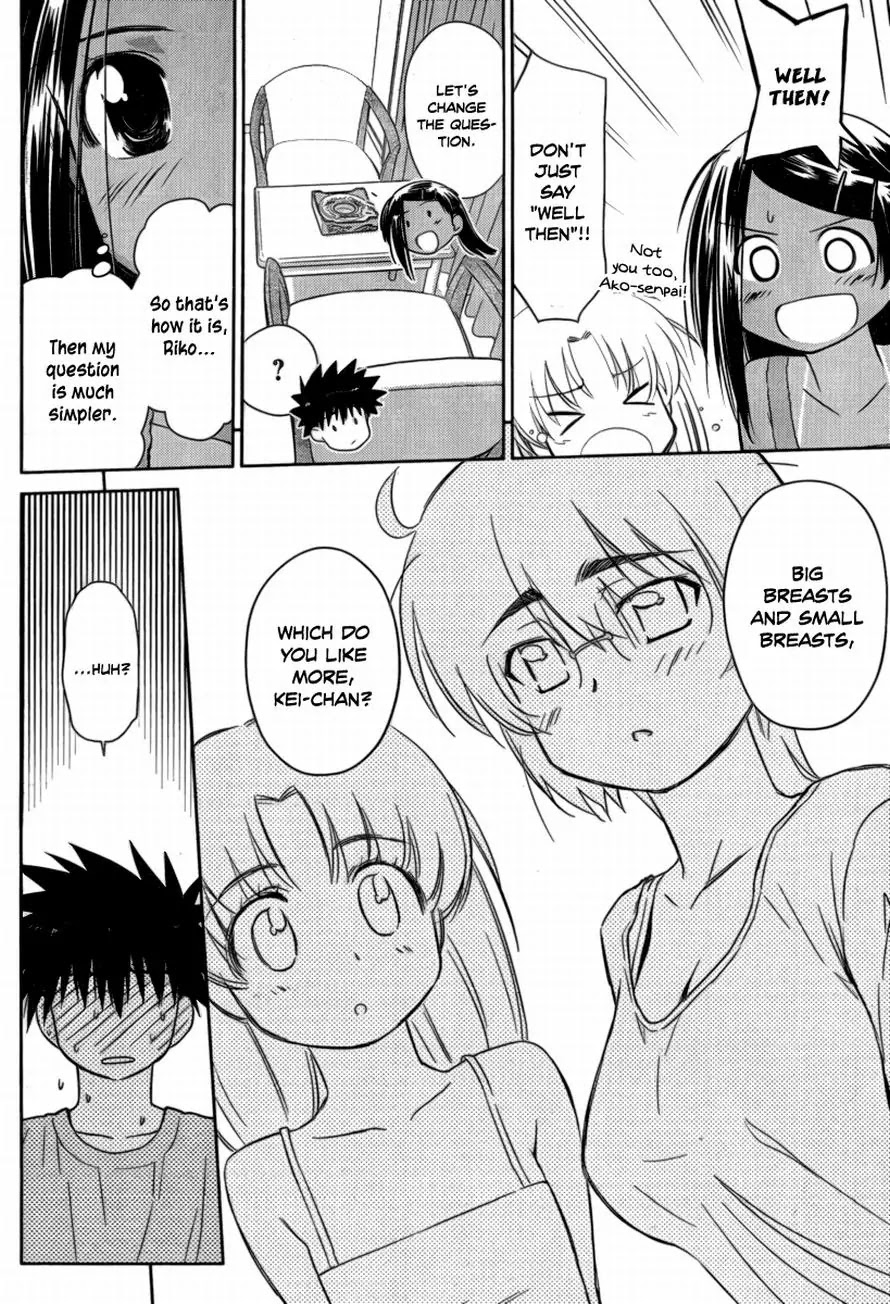 Kiss x Sis Chapter 45 page 6 - Chapter 45: The Teacher's Job