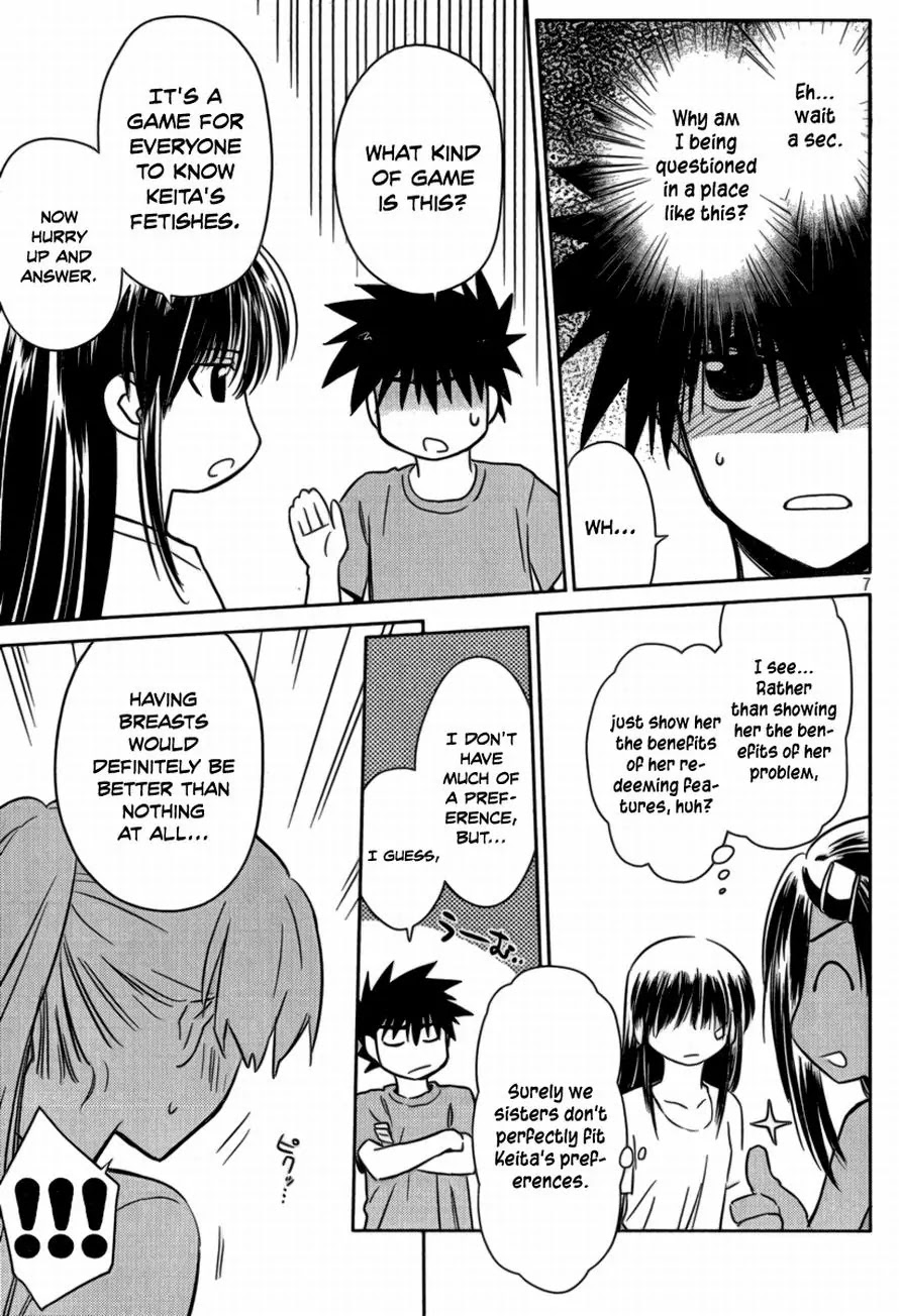 Kiss x Sis Chapter 45 page 7 - Chapter 45: The Teacher's Job