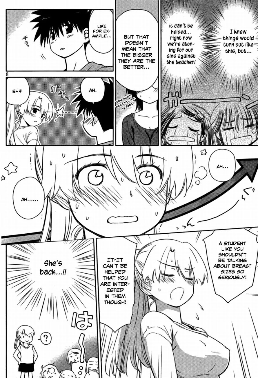 Kiss x Sis Chapter 45 page 8 - Chapter 45: The Teacher's Job