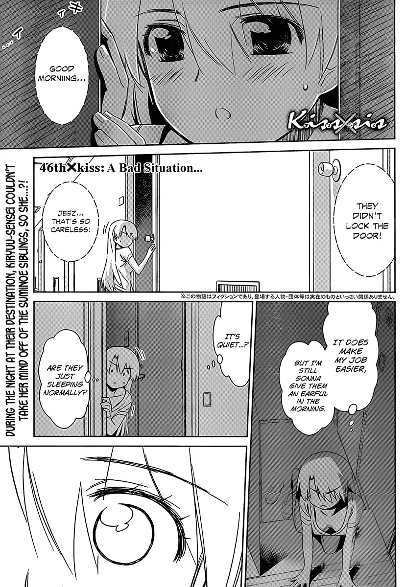 Kiss x Sis Chapter 46 page 2 - Chapter 46: A Bad Situation