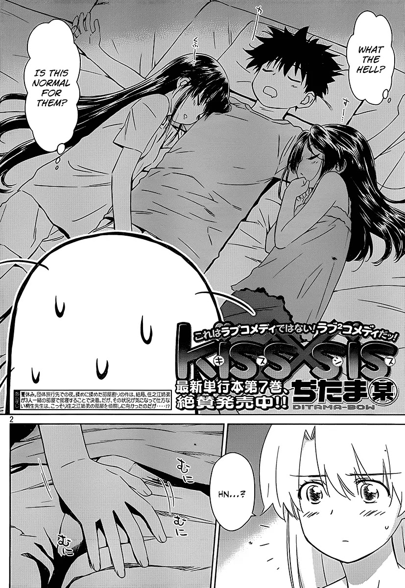 Kiss x Sis Chapter 46 page 3 - Chapter 46: A Bad Situation