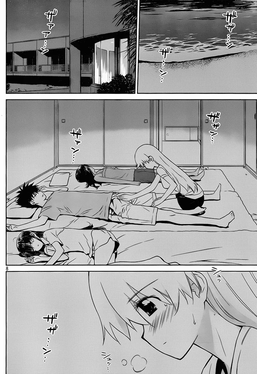 Kiss x Sis Chapter 46 page 9 - Chapter 46: A Bad Situation
