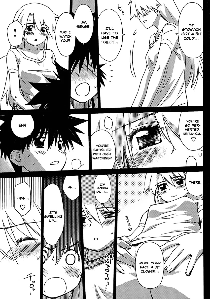 Kiss x Sis Chapter 47 page 4 - Chapter 47: What Happened in the Middle of the Night