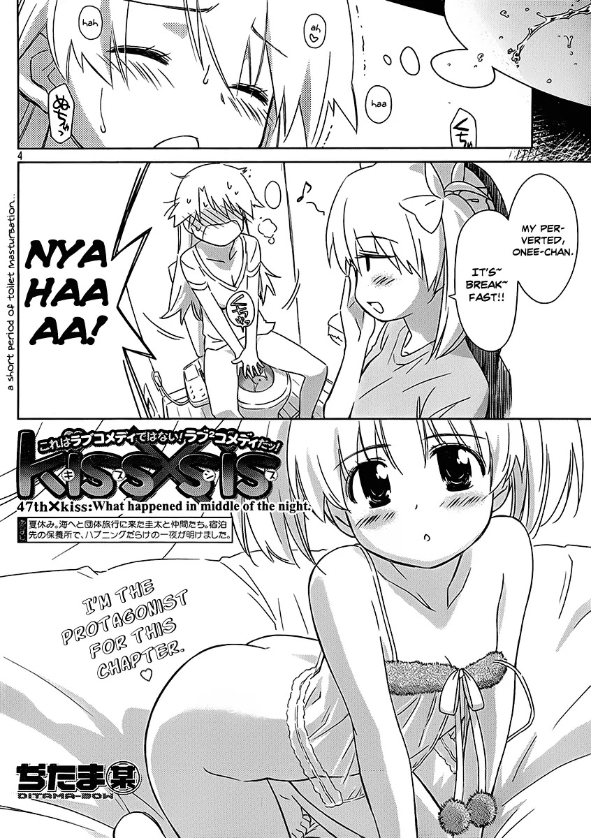 Kiss x Sis Chapter 47 page 5 - Chapter 47: What Happened in the Middle of the Night