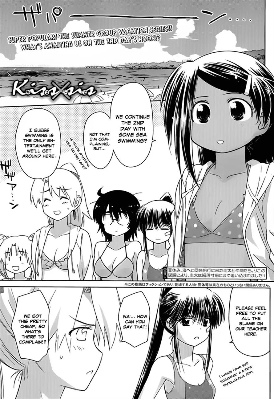 Kiss x Sis Chapter 49 page 1 - Chapter 49 : Big Sis Failed!