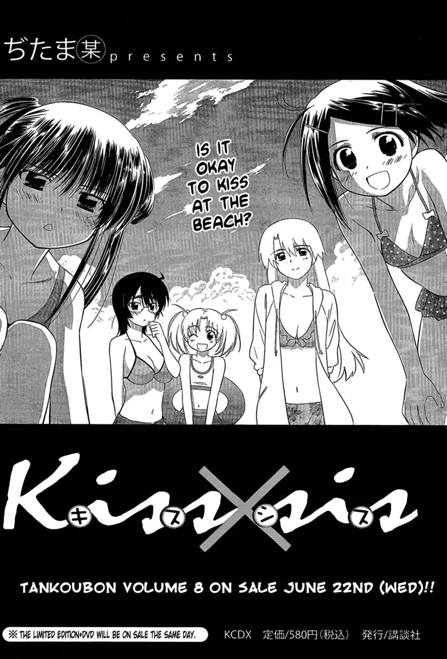 Kiss x Sis Chapter 49 page 28 - Chapter 49 : Big Sis Failed!