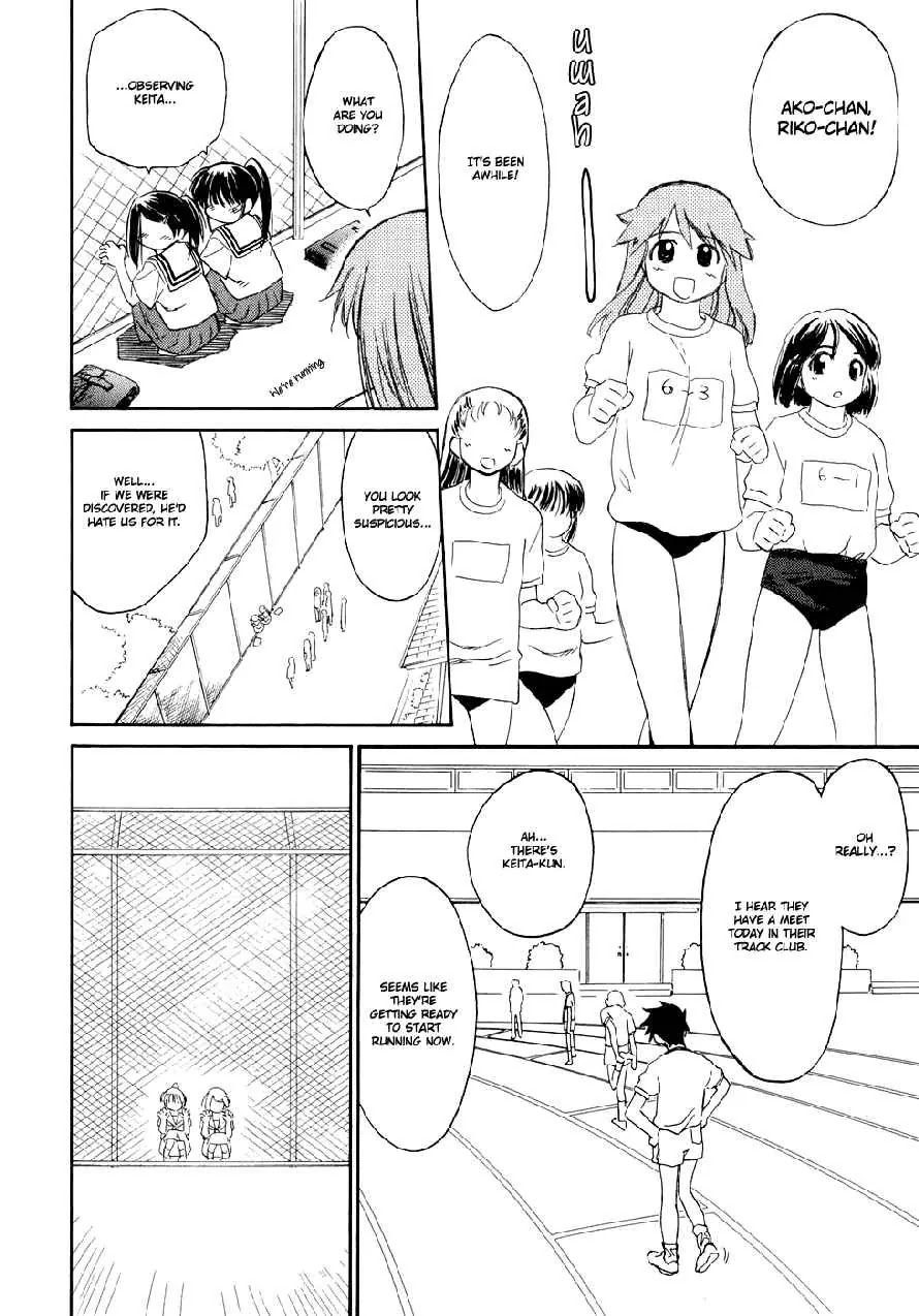 Kiss x Sis Chapter 5 page 14 - Chapter 5: The Guy Who Could Pass