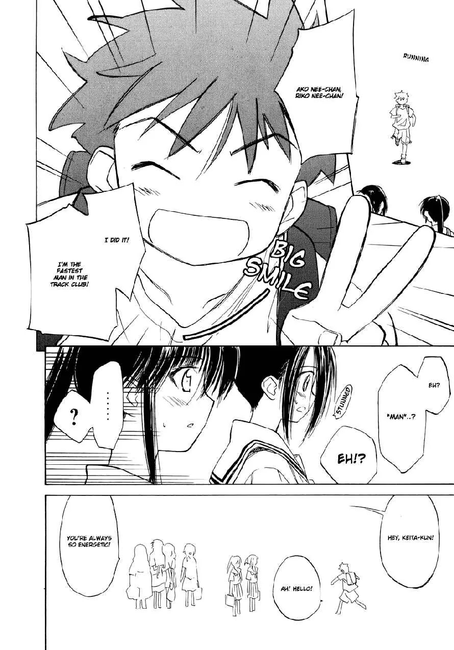 Kiss x Sis Chapter 5 page 20 - Chapter 5: The Guy Who Could Pass