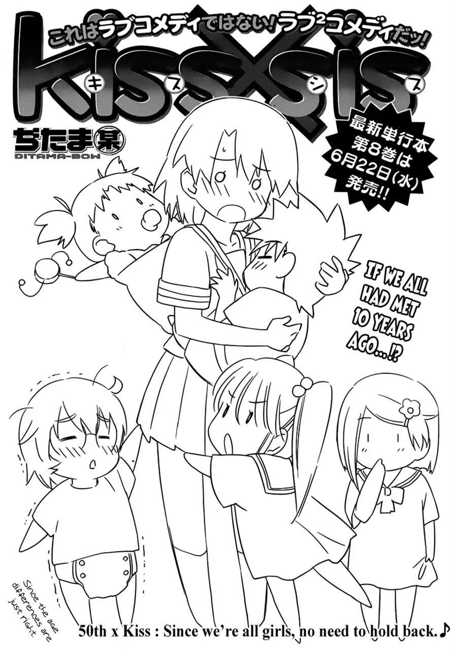 Kiss x Sis Chapter 50 page 2 - Chapter 50: Since We're All Girls, No Need to Hold Back