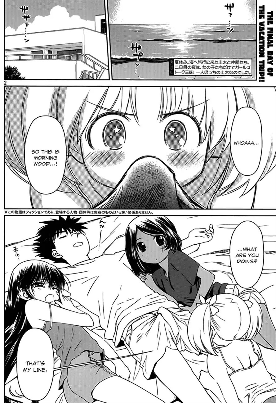 Kiss x Sis Chapter 51 page 2 - Chapter 51: Beyond Consent!?
