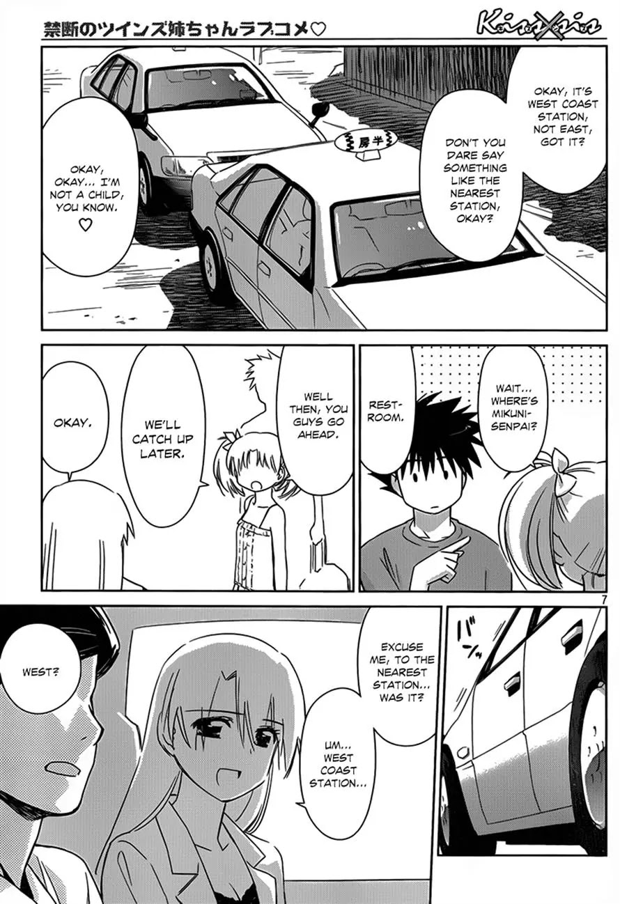 Kiss x Sis Chapter 51 page 7 - Chapter 51: Beyond Consent!?