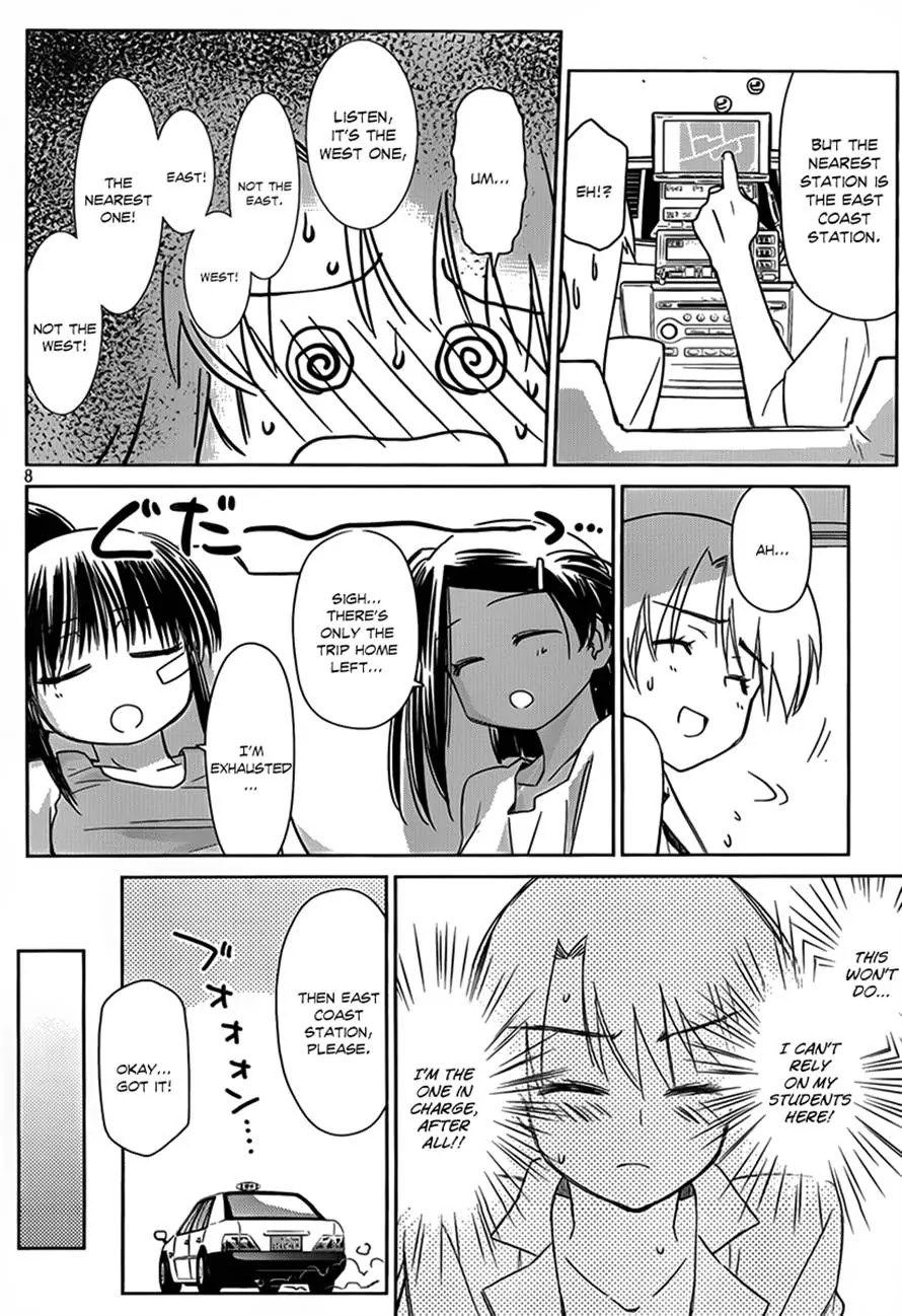 Kiss x Sis Chapter 51 page 8 - Chapter 51: Beyond Consent!?
