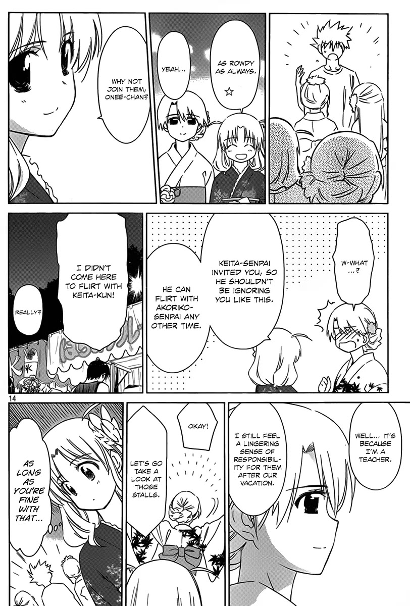 Kiss x Sis Chapter 53 page 15 - Chapter 53: Kiryuu Yuuzuki's Miscalculation