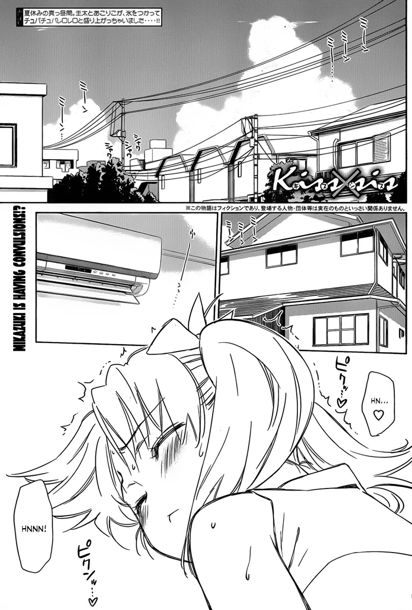 Kiss x Sis Chapter 53 page 2 - Chapter 53: Kiryuu Yuuzuki's Miscalculation
