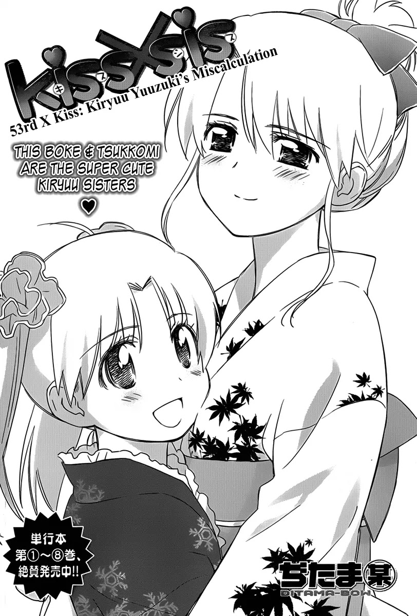 Kiss x Sis Chapter 53 page 5 - Chapter 53: Kiryuu Yuuzuki's Miscalculation